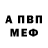Амфетамин 97% Rena Ururu
