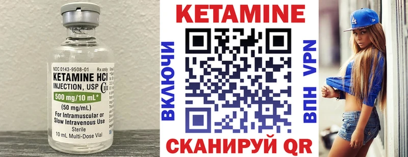 Кетамин VHQ  Купить закладки  Строитель 