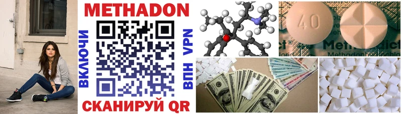 МЕТАДОН methadone  Купить закладки  Строитель 